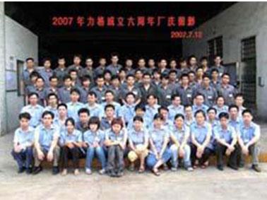  力格成立六周年厂庆留影
