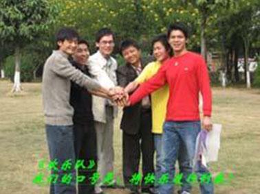 我们的口号是将快乐进行到底