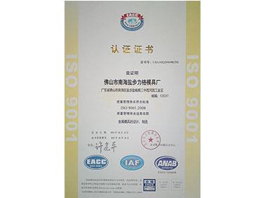 ISO体系认证(中)